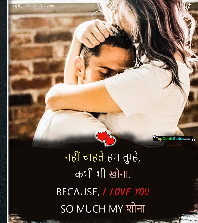 Romantic Love Status in Hindi Download