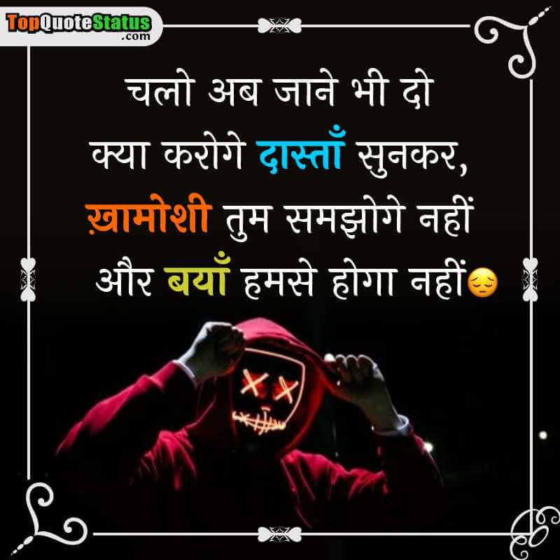 Sad Love Quotes Hindi