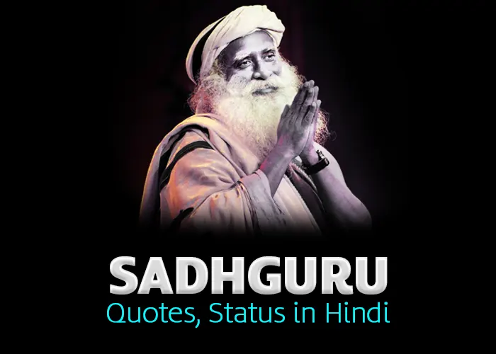100+ Sadhguru Quotes in Hindi, Sadhguru Status for WhatsApp in Hindi