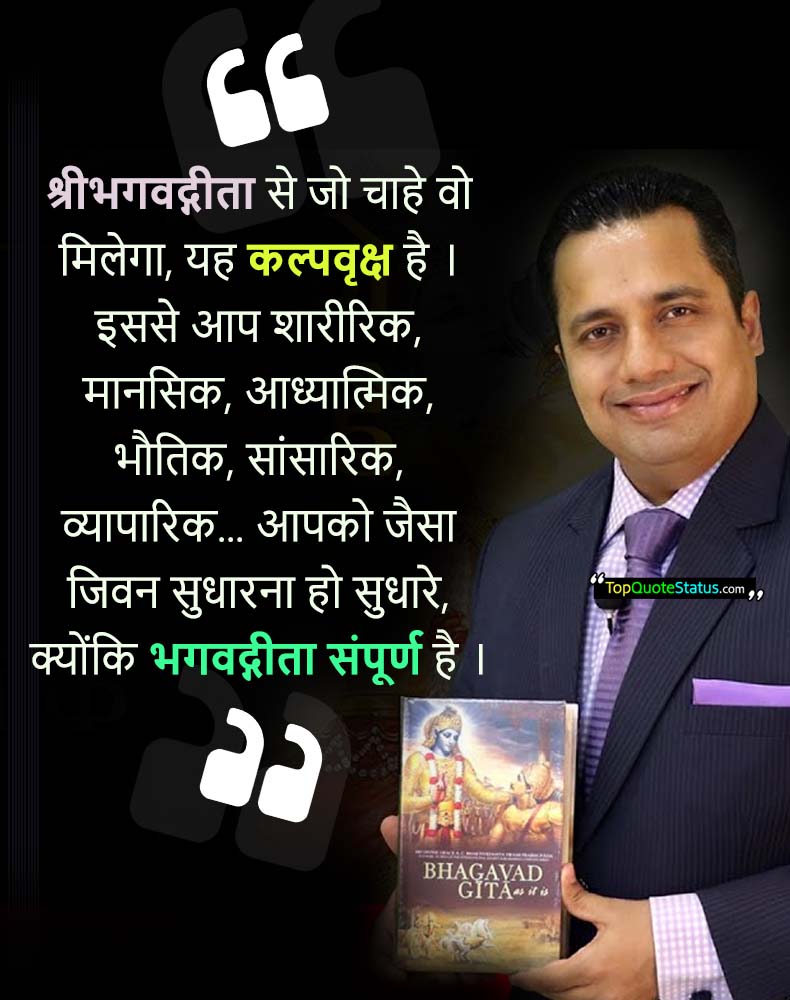 Self Motivation Vivek Bindra Quotes in Hindi