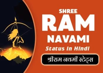 Shree Ram Navami Status in Hindi