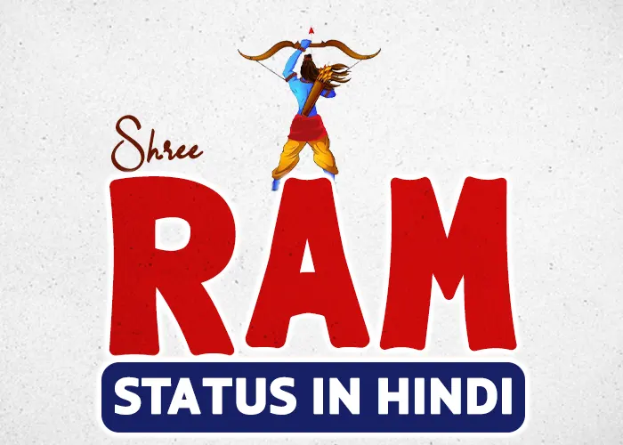 Shree Ram Status and Quotes in Hindi