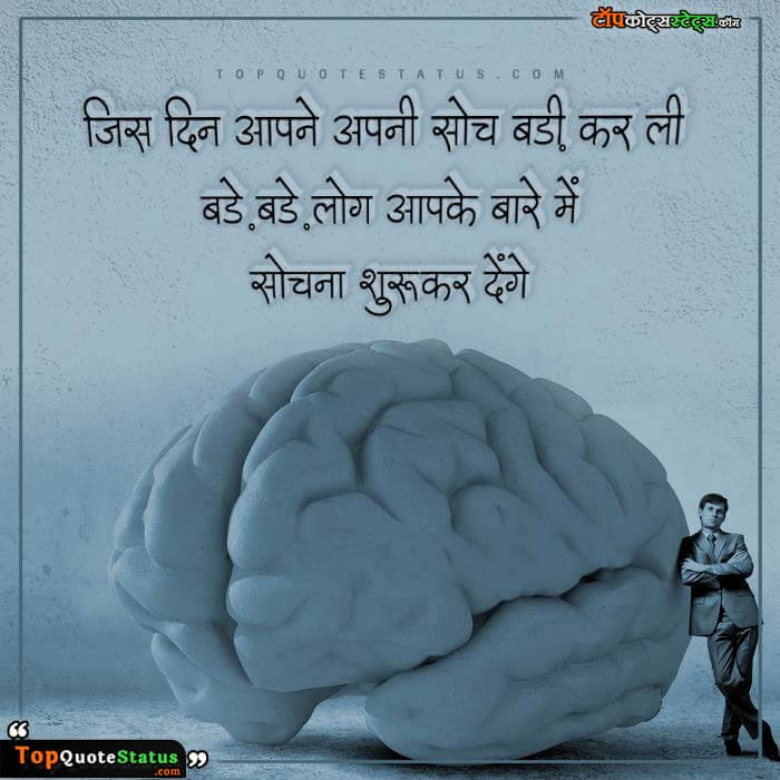 Two Line best Motivational Status in Hindi