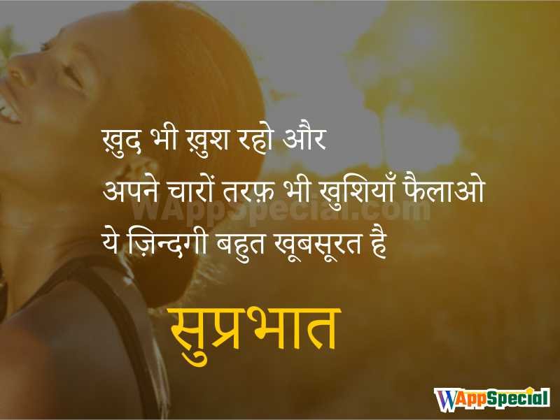 Very Good Morning Quotes in Hindi