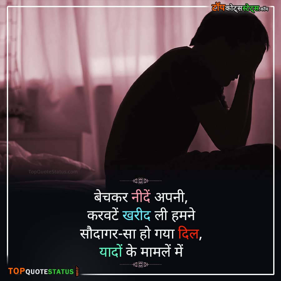Very Sad Miss You Quotes in Hindi