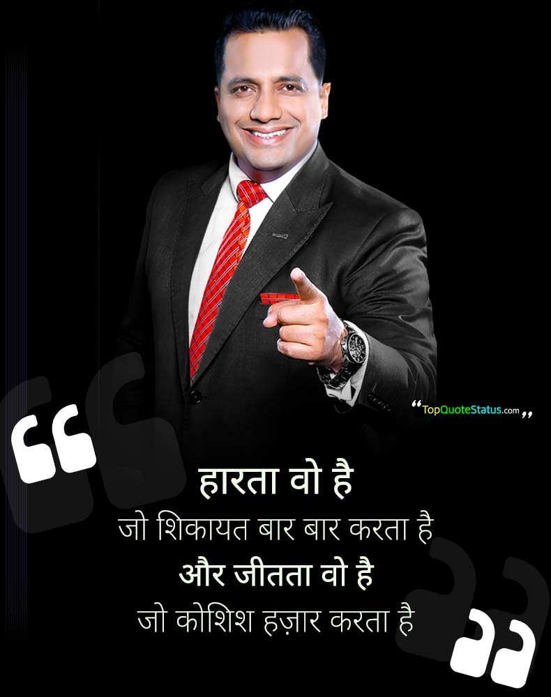 Vivek Bindra Quotes in Hindi for Motivation
