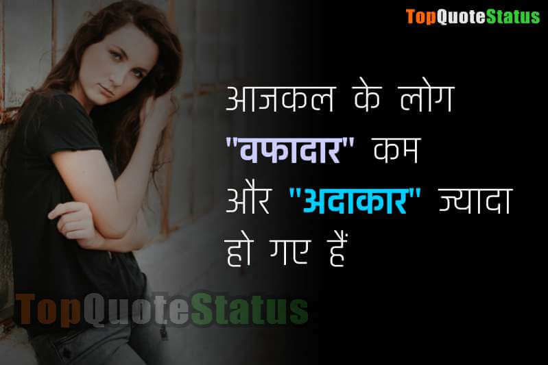Attitude in whatsapp hindi status Attitude Status