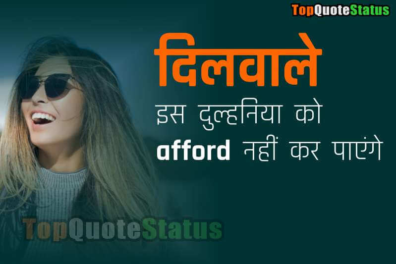 Attitude Status in Hindi for Girl