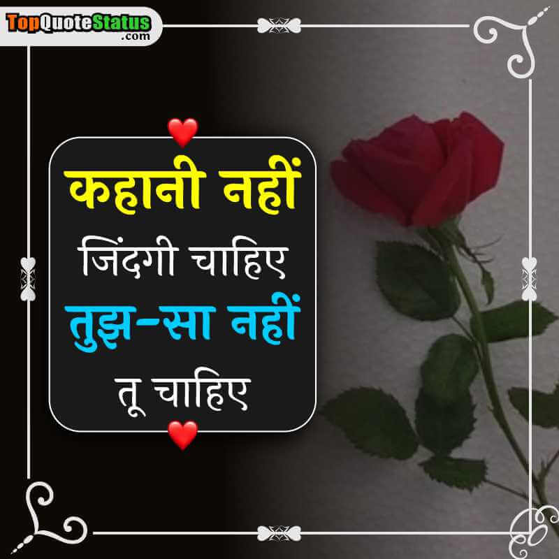 best heart touching love quotes in hindi
