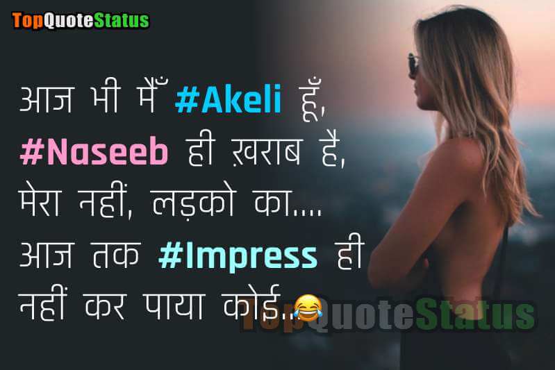 Girly Attitude Status in Hindi