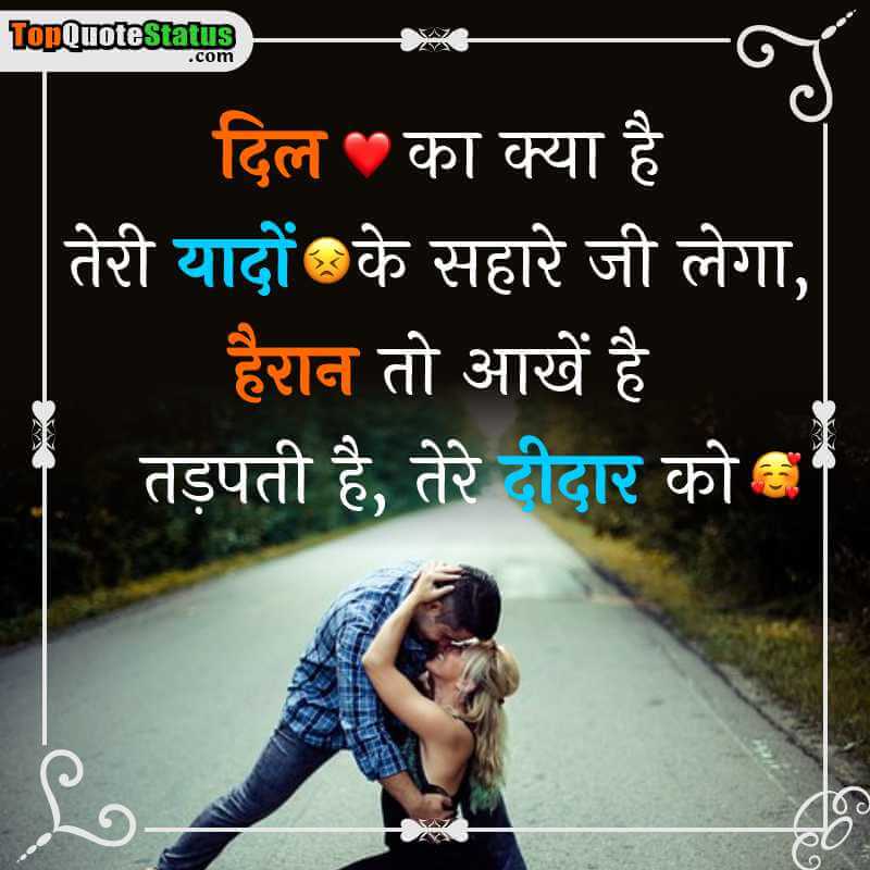 Love quotes in her and dating 2021 for best hindi 55 Cute