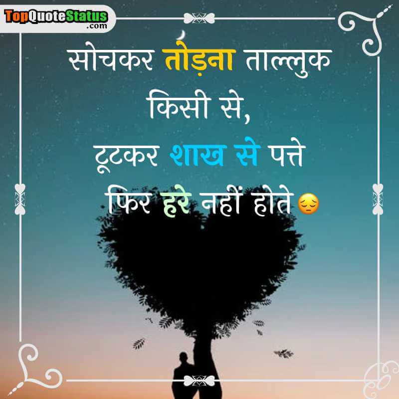love quotes in hindi for him