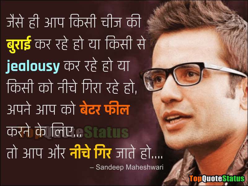 sandeep maheshwari best quotes